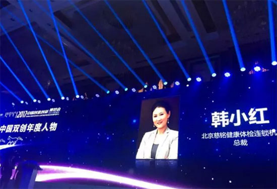 慈銘集團(tuán)韓小紅.jpg 慈銘集團(tuán)韓小紅.jpg