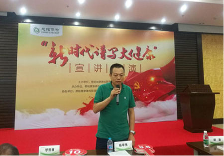 9慈銘集團黨委副書記兼集團副總裁楊豐偉講話.jpg 9慈銘集團黨委副書記兼集團副總裁楊豐偉講話.jpg