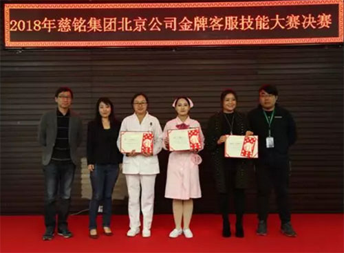 13北京慈銘體檢金牌客服醫(yī)生大賽銅獎獲得者.jpg