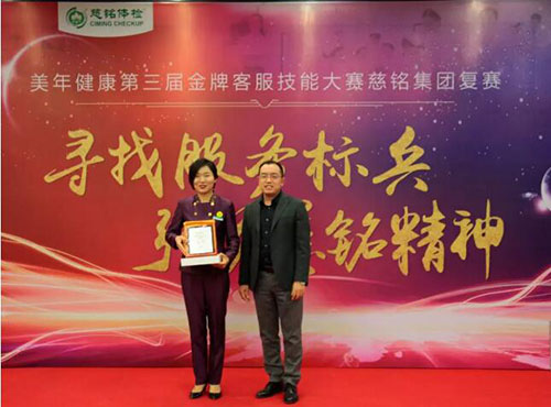 8慈銘集團(tuán)副總裁羅貴林為亞軍獲得者頒獎(jiǎng).jpg 8慈銘集團(tuán)副總裁羅貴林為亞軍獲得者頒獎(jiǎng).jpg