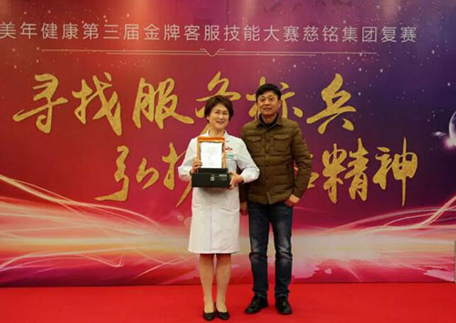 9慈銘集團(tuán)副總裁郭征為季軍獲得者頒獎(jiǎng).jpg 9慈銘集團(tuán)副總裁郭征為季軍獲得者頒獎(jiǎng).jpg