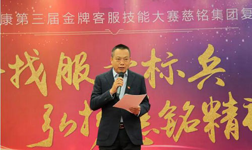 12慈銘集團(tuán)黨委副書(shū)記楊豐偉做精彩點(diǎn)評(píng).jpg 12慈銘集團(tuán)黨委副書(shū)記楊豐偉做精彩點(diǎn)評(píng).jpg