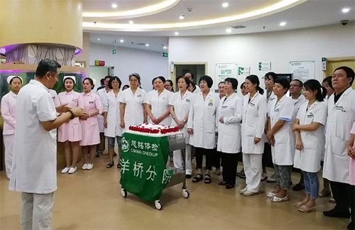 14慈銘體檢洋橋分院為在崗在職的醫師們慶祝“中國醫師節”.jpg 14慈銘體檢洋橋分院為在崗在職的醫師們慶祝“中國醫師節”.jpg