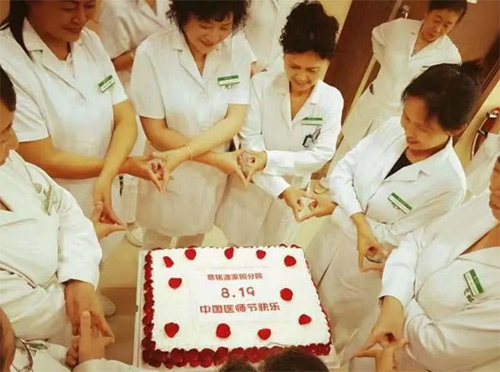 21慈銘體檢潘家園分院為在崗在職的醫師們慶祝“中國醫師節”.jpg 21慈銘體檢潘家園分院為在崗在職的醫師們慶祝“中國醫師節”.jpg