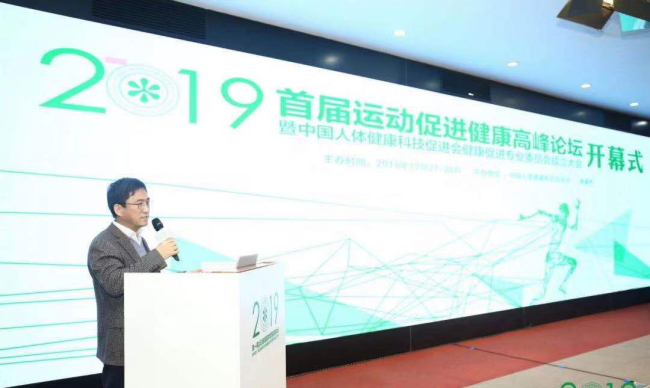 18第一屆運(yùn)動(dòng)促進(jìn)健康高峰論壇開(kāi)幕式.png 18第一屆運(yùn)動(dòng)促進(jìn)健康高峰論壇開(kāi)幕式.png