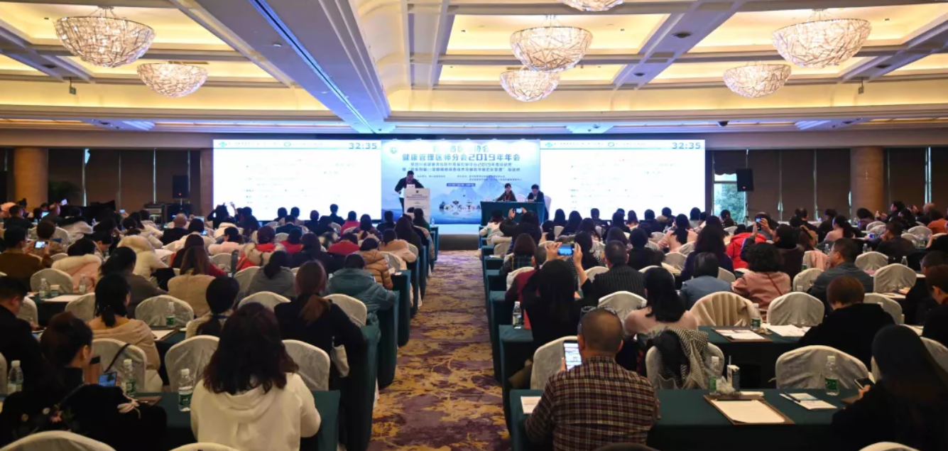 20四川省醫(yī)師協(xié)會(huì)健康管理醫(yī)師分會(huì)2019年年會(huì).png 20四川省醫(yī)師協(xié)會(huì)健康管理醫(yī)師分會(huì)2019年年會(huì).png