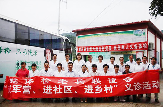 4慈銘體檢開展“三進活動——進軍營、進社區(qū)、進鄉(xiāng)村”.jpg