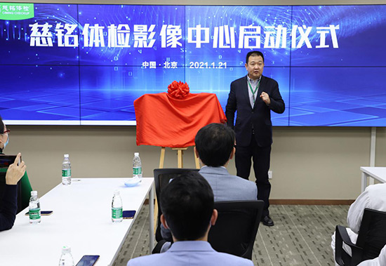 2慈銘體檢聯(lián)席總裁韓圣群致辭.jpg 2慈銘體檢聯(lián)席總裁韓圣群致辭.jpg