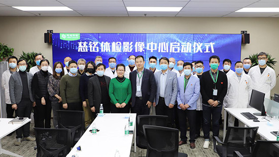 3慈銘體檢及各級(jí)領(lǐng)導(dǎo)揭牌儀式.jpg 3慈銘體檢及各級(jí)領(lǐng)導(dǎo)揭牌儀式.jpg